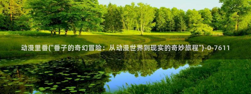 魔道祖师动漫:动漫里番(\